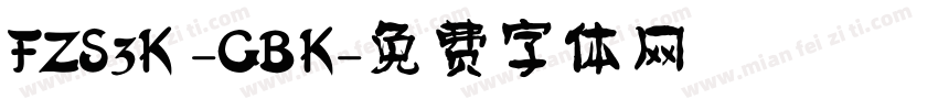 FZS3K -GBK字体转换